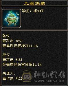 星辰推荐 4修曼陀主属6003 附属过千 总属9000+