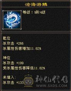 星辰推荐 4修曼陀主属6003 附属过千 总属9000+
