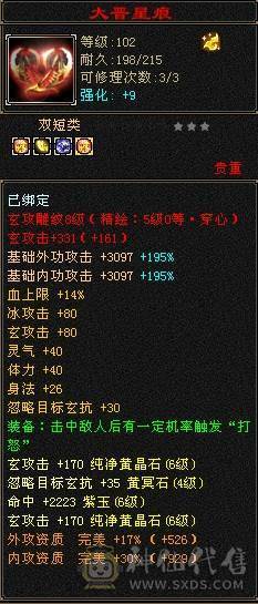 星辰推荐 4修曼陀主属6003 附属过千 总属9000+
