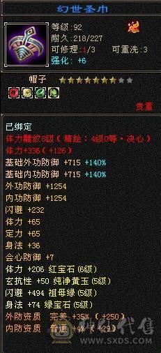 星辰推荐 4修曼陀主属6003 附属过千 总属9000+