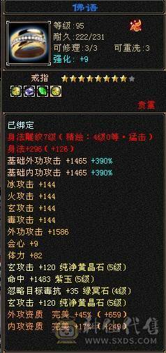 星辰推荐 4修曼陀主属6003 附属过千 总属9000+