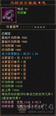 星辰推荐 4修曼陀主属6003 附属过千 总属9000+
