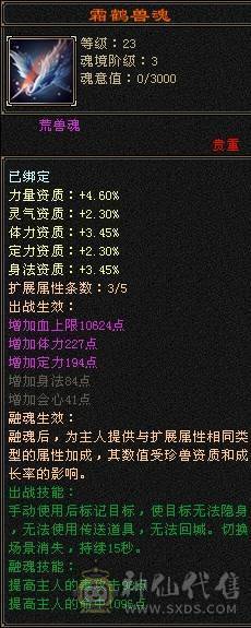 星辰推荐 4修曼陀主属6003 附属过千 总属9000+