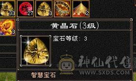 星辰推荐 4修曼陀主属6003 附属过千 总属9000+