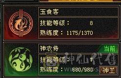 星辰推荐 4修曼陀主属6003 附属过千 总属9000+