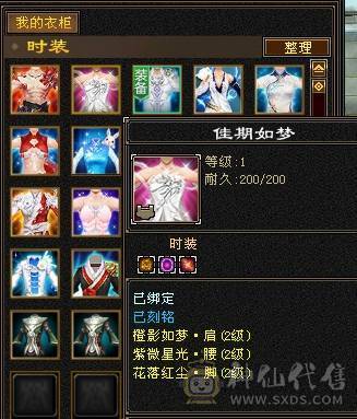 星辰推荐 4修曼陀主属6003 附属过千 总属9000+