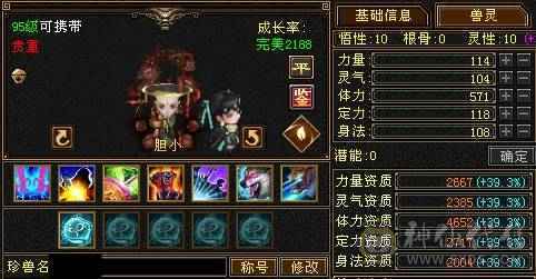 星辰推荐 4修曼陀主属6003 附属过千 总属9000+