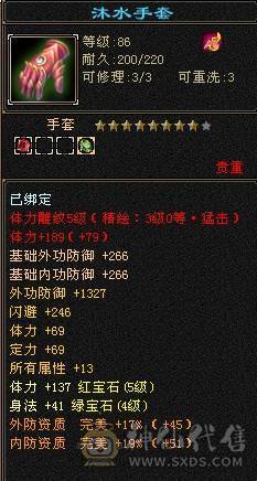 5000属冰火玄内多修武当 最低价看上秒 不讲价