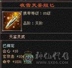 星辰推荐 4修曼陀主属6003 附属过千 总属9000+