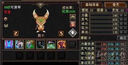 『夺命•推荐』超值5级-冰毒-双修恶人谷 副属性-冰1127 减毒抗264 下限18 毒抗248 44w血 3w气 264+会心 命中6w 8雕-纹刻-新雕文已更新-精绘5级 强化+9 