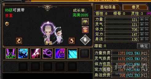 『夺命•推荐』超值5级-冰毒-双修恶人谷 副属性-冰1127 减毒抗264 下限18 毒抗248 44w血 3w气 264+会心 命中6w 8雕-纹刻-新雕文已更新-精绘5级 强化+9 