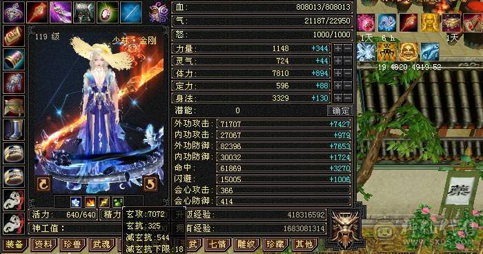 『阿伟•推荐』极品身法 高杂抗少林 无盟会状态 时装好看+幻视+魂录+背饰  新雕文、纹刻全更新、盟会双十级 所见即所得 