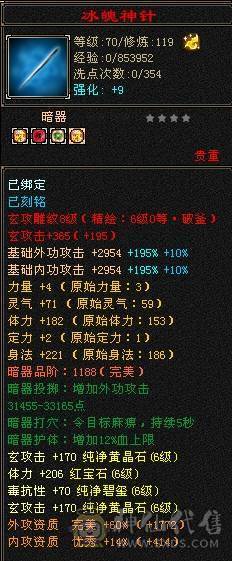 『阿伟•推荐』极品身法 高杂抗少林 无盟会状态 时装好看+幻视+魂录+背饰  新雕文、纹刻全更新、盟会双十级 所见即所得 