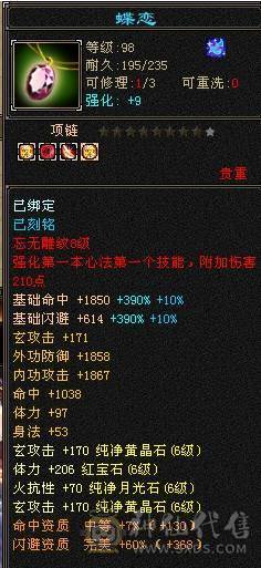 『阿伟•推荐』极品身法 高杂抗少林 无盟会状态 时装好看+幻视+魂录+背饰  新雕文、纹刻全更新、盟会双十级 所见即所得 