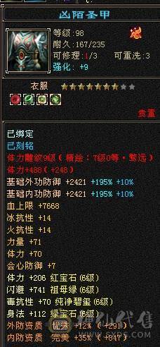 『阿伟•推荐』极品身法 高杂抗少林 无盟会状态 时装好看+幻视+魂录+背饰  新雕文、纹刻全更新、盟会双十级 所见即所得 