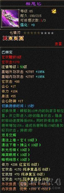 『阿伟•推荐』极品身法 高杂抗少林 无盟会状态 时装好看+幻视+魂录+背饰  新雕文、纹刻全更新、盟会双十级 所见即所得 
