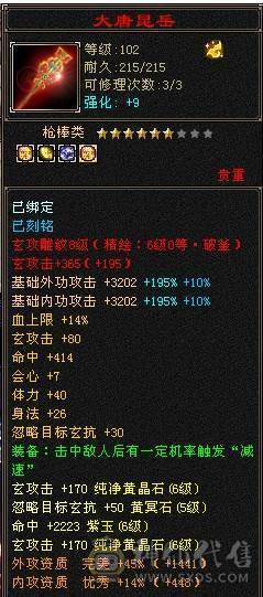 『阿伟•推荐』极品身法 高杂抗少林 无盟会状态 时装好看+幻视+魂录+背饰  新雕文、纹刻全更新、盟会双十级 所见即所得 