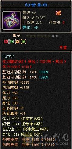 『阿伟•推荐』极品身法 高杂抗少林 无盟会状态 时装好看+幻视+魂录+背饰  新雕文、纹刻全更新、盟会双十级 所见即所得 