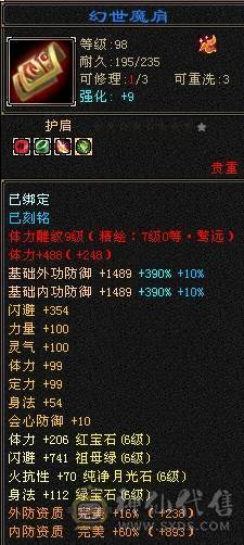 『阿伟•推荐』极品身法 高杂抗少林 无盟会状态 时装好看+幻视+魂录+背饰  新雕文、纹刻全更新、盟会双十级 所见即所得 