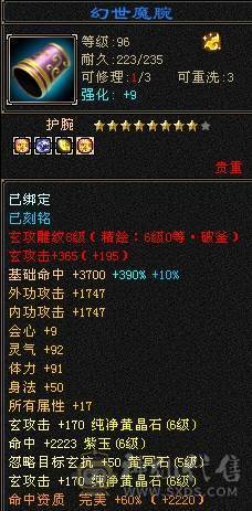『阿伟•推荐』极品身法 高杂抗少林 无盟会状态 时装好看+幻视+魂录+背饰  新雕文、纹刻全更新、盟会双十级 所见即所得 