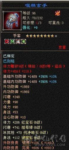 『阿伟•推荐』极品身法 高杂抗少林 无盟会状态 时装好看+幻视+魂录+背饰  新雕文、纹刻全更新、盟会双十级 所见即所得 