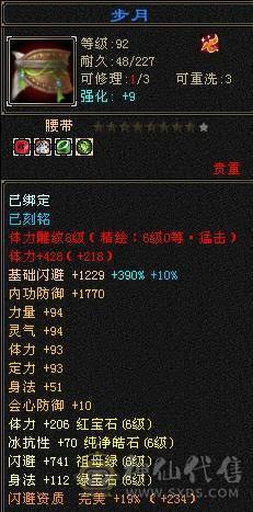 『阿伟•推荐』极品身法 高杂抗少林 无盟会状态 时装好看+幻视+魂录+背饰  新雕文、纹刻全更新、盟会双十级 所见即所得 