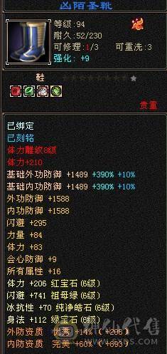『阿伟•推荐』极品身法 高杂抗少林 无盟会状态 时装好看+幻视+魂录+背饰  新雕文、纹刻全更新、盟会双十级 所见即所得 
