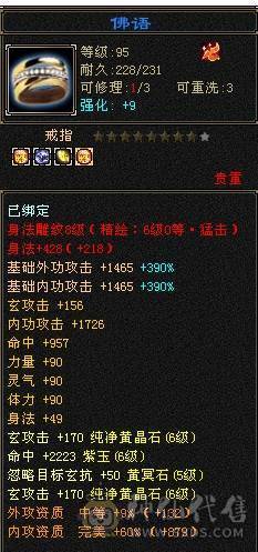 『阿伟•推荐』极品身法 高杂抗少林 无盟会状态 时装好看+幻视+魂录+背饰  新雕文、纹刻全更新、盟会双十级 所见即所得 