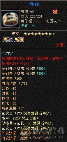『阿伟•推荐』极品身法 高杂抗少林 无盟会状态 时装好看+幻视+魂录+背饰  新雕文、纹刻全更新、盟会双十级 所见即所得 