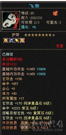 『阿伟•推荐』极品身法 高杂抗少林 无盟会状态 时装好看+幻视+魂录+背饰  新雕文、纹刻全更新、盟会双十级 所见即所得 