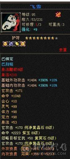 『阿伟•推荐』极品身法 高杂抗少林 无盟会状态 时装好看+幻视+魂录+背饰  新雕文、纹刻全更新、盟会双十级 所见即所得 
