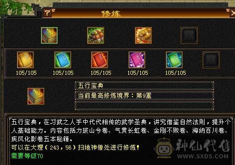 『阿伟•推荐』极品身法 高杂抗少林 无盟会状态 时装好看+幻视+魂录+背饰  新雕文、纹刻全更新、盟会双十级 所见即所得 