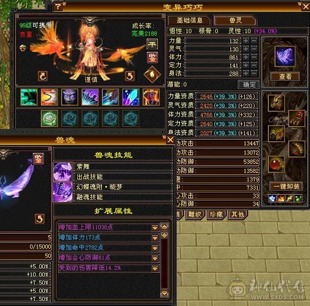 『阿伟•推荐』极品身法 高杂抗少林 无盟会状态 时装好看+幻视+魂录+背饰  新雕文、纹刻全更新、盟会双十级 所见即所得 