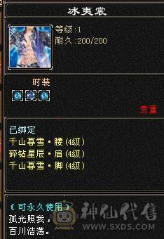 『阿伟•推荐』极品身法 高杂抗少林 无盟会状态 时装好看+幻视+魂录+背饰  新雕文、纹刻全更新、盟会双十级 所见即所得 