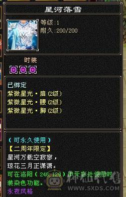 『阿伟•推荐』极品身法 高杂抗少林 无盟会状态 时装好看+幻视+魂录+背饰  新雕文、纹刻全更新、盟会双十级 所见即所得 