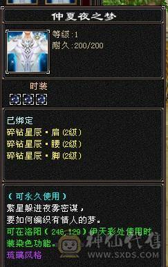 『阿伟•推荐』极品身法 高杂抗少林 无盟会状态 时装好看+幻视+魂录+背饰  新雕文、纹刻全更新、盟会双十级 所见即所得 