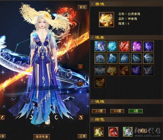 『阿伟•推荐』极品身法 高杂抗少林 无盟会状态 时装好看+幻视+魂录+背饰  新雕文、纹刻全更新、盟会双十级 所见即所得 