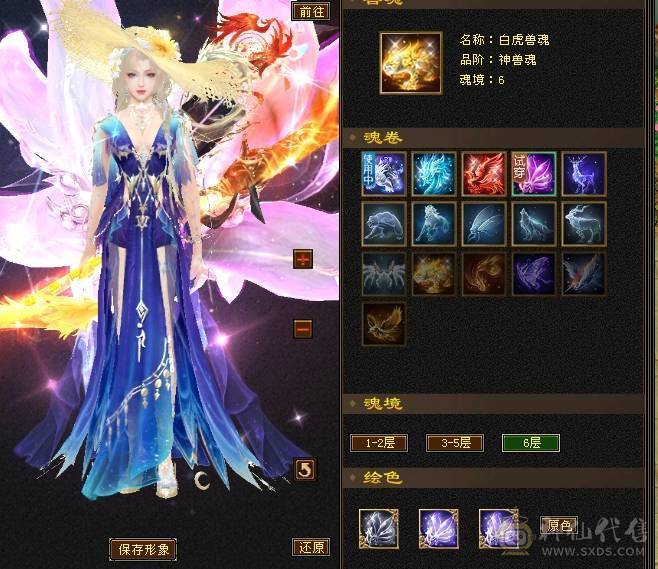 『阿伟•推荐』极品身法 高杂抗少林 无盟会状态 时装好看+幻视+魂录+背饰  新雕文、纹刻全更新、盟会双十级 所见即所得 