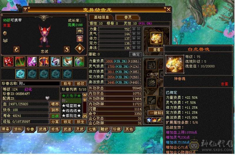 🏅快乐推荐🏅赤兔马暴力和尚总属性11234暴力，双排火炕，五阶神!喜欢笑场站岗的可以下手了，强的不要不要，