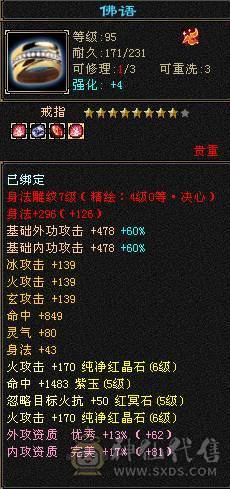 精品6体6属7雕逍遥，上号即可战斗