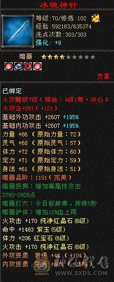 精品6体6属7雕逍遥，上号即可战斗