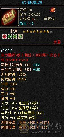 精品6体6属7雕逍遥，上号即可战斗