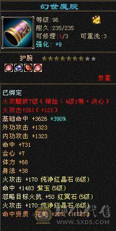 精品6体6属7雕逍遥，上号即可战斗