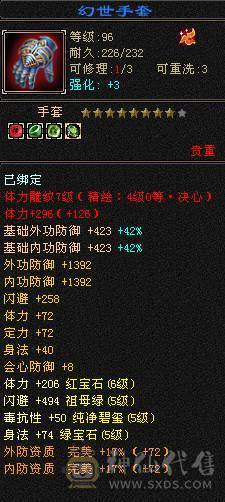 精品6体6属7雕逍遥，上号即可战斗