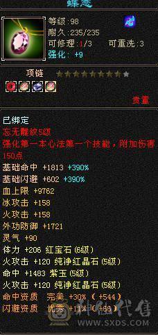 精品6体6属7雕逍遥，上号即可战斗