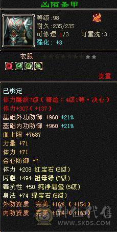 精品6体6属7雕逍遥，上号即可战斗