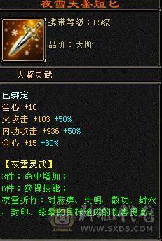 精品6体6属7雕逍遥，上号即可战斗