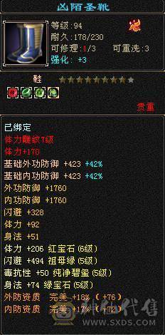 精品6体6属7雕逍遥，上号即可战斗