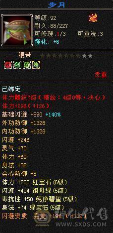 精品6体6属7雕逍遥，上号即可战斗