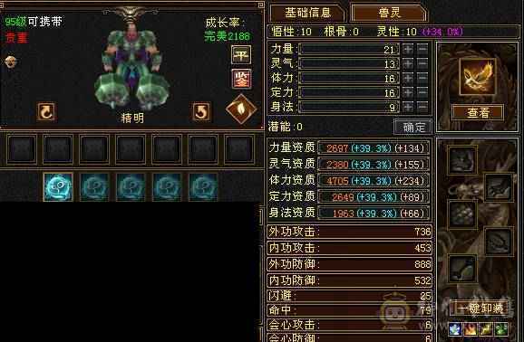 精品6体6属7雕逍遥，上号即可战斗